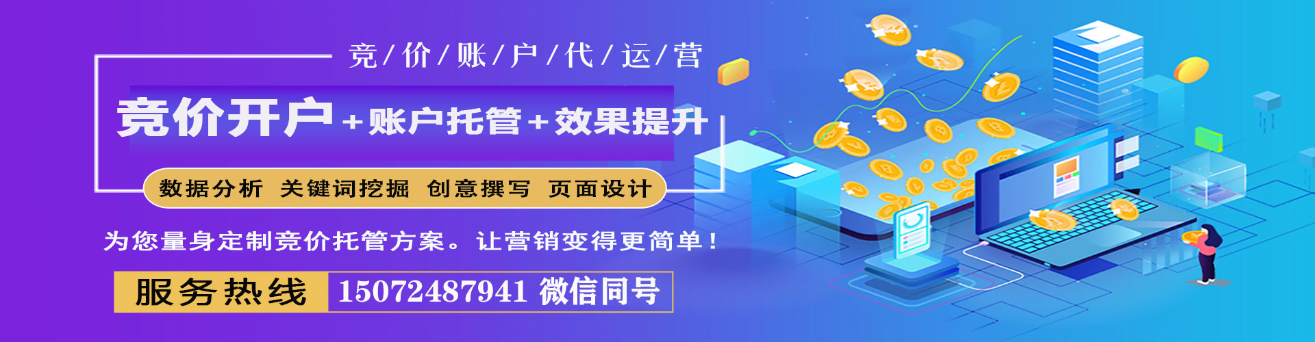老城百度竞价