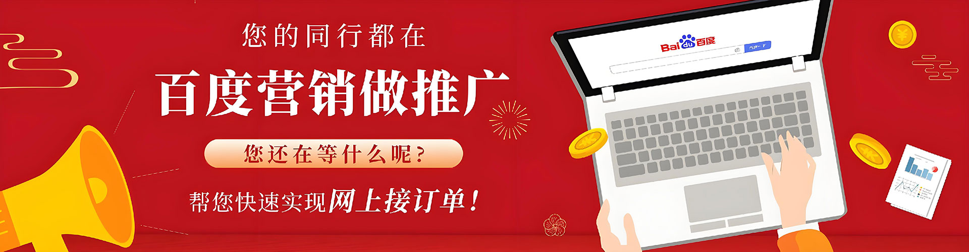 老城信息流大师