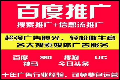 百度广告推广价格案例分析
